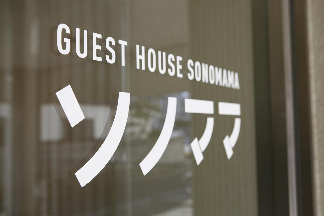Guest House Sonomama Kofu  Eksteriør bilde